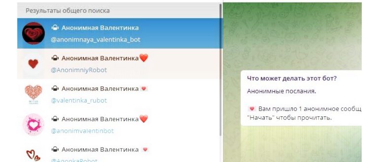 Как создать бота в