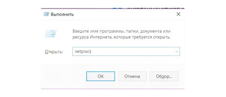Как поставить пароль на компьютер Windows