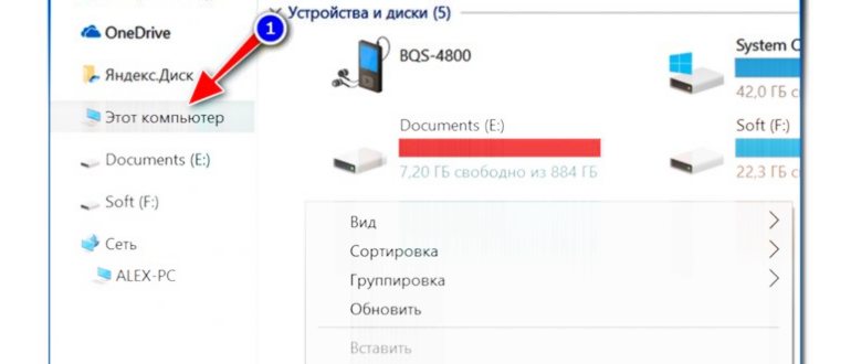 Пример диспетчера устройств