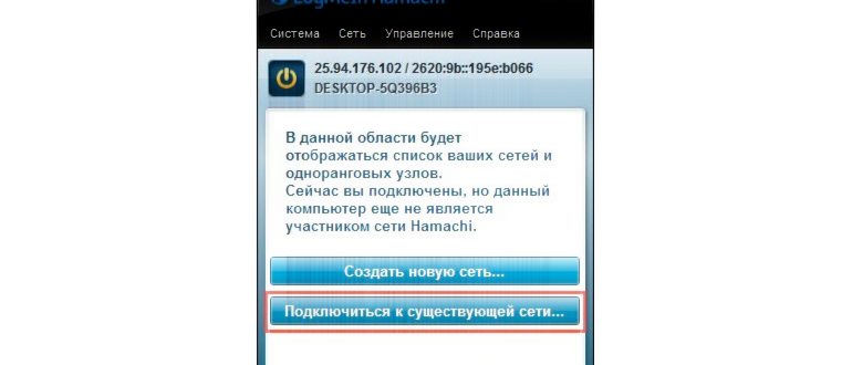 исправить хамачи не работает