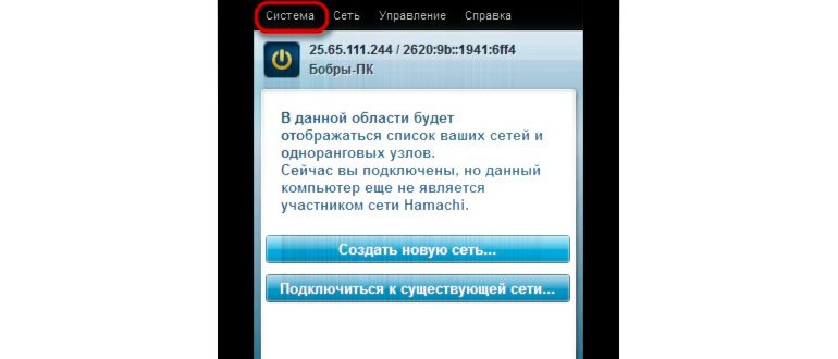 исправить хамачи