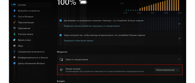 Панель управления в результатах поиска