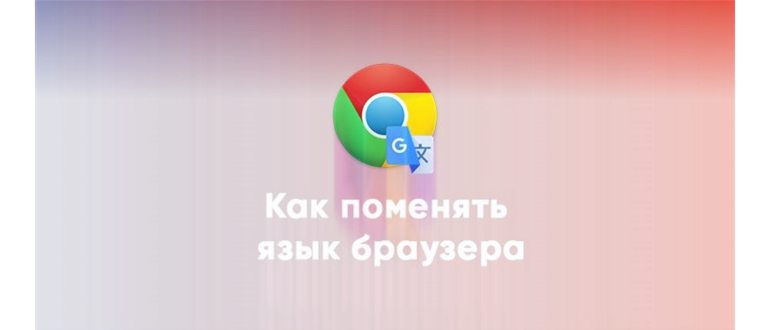 Выбор языка для