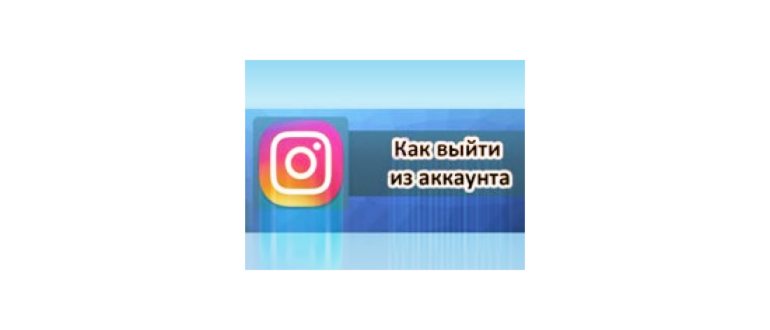 Instagram на