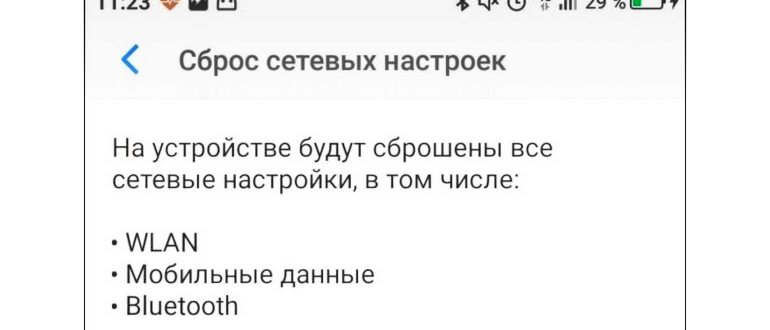 Как настроить интернет