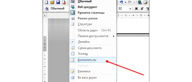 Вставка в