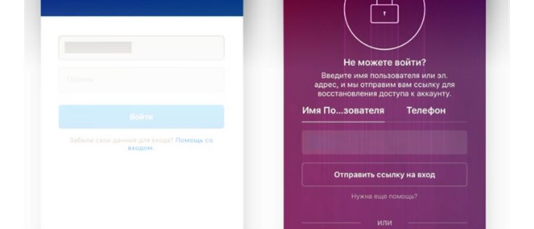 как вернуть аккаунт в Инстаграме после