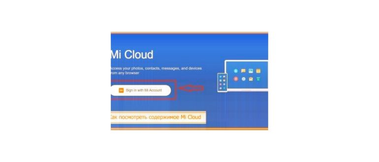 Как посмотреть Mi Cloud: фото, файлы,