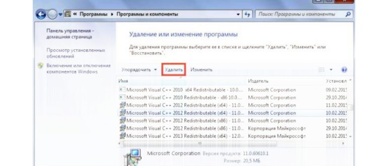 удаление
