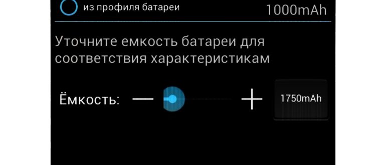 Battery Monitor