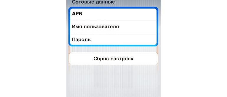 Как настроить мобильный интернет Ростелеком на