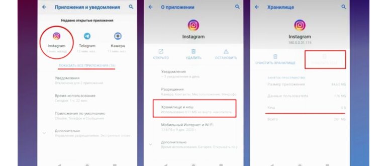 Как очистить рекомендации в Инстаграме и сбросить