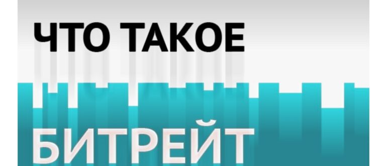 Что такое