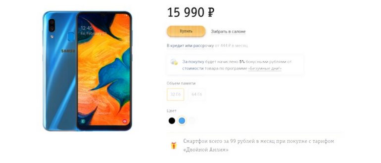 самсунг