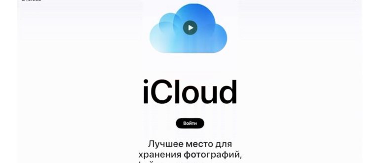 разблокировать apple id без