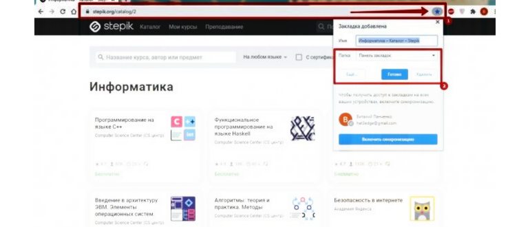 Закладки
