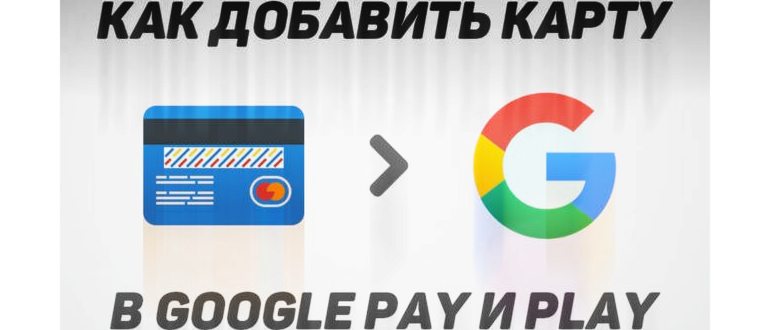 Сменить страну в Плей