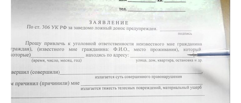 Как узнать номер городского телефона