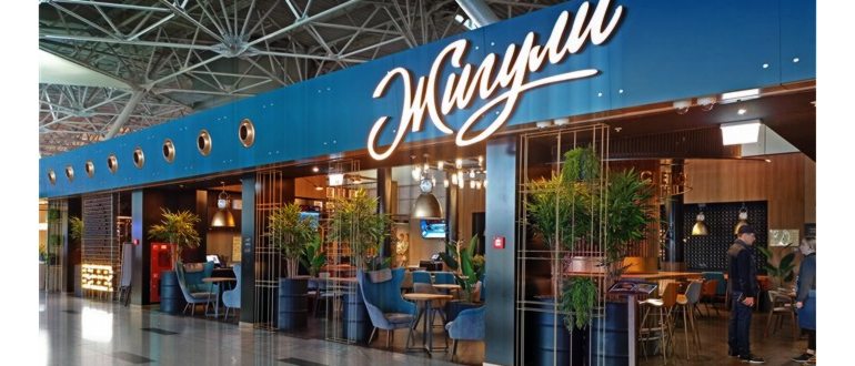 Международный аэропорт Внуково и авиакомпания Air