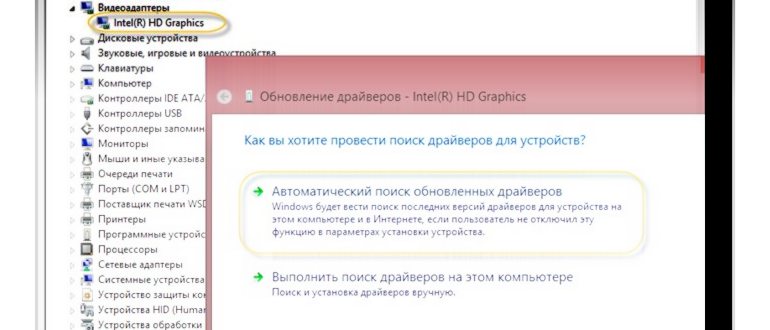 Автоматическое обновление драйвера на Bluetooth в