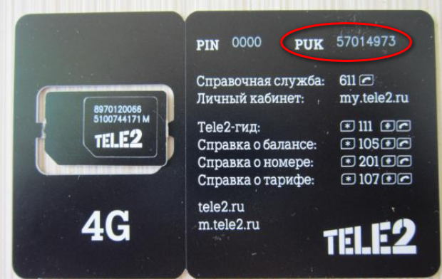 Что делать если заблокирована сим карта Теле2