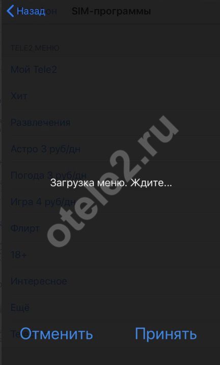 Что такое Теле2 тема стоимость