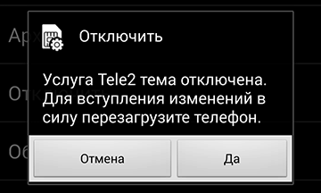 Что такое Теле2 тема стоимость