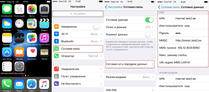 Как настроить интернет на айфоне 5s Теле2