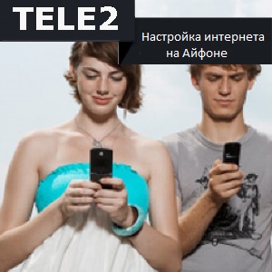 Как настроить интернет на айфоне 5s Теле2