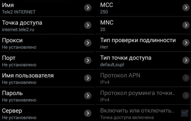 Как настроить интернет на айфоне 5s Теле2