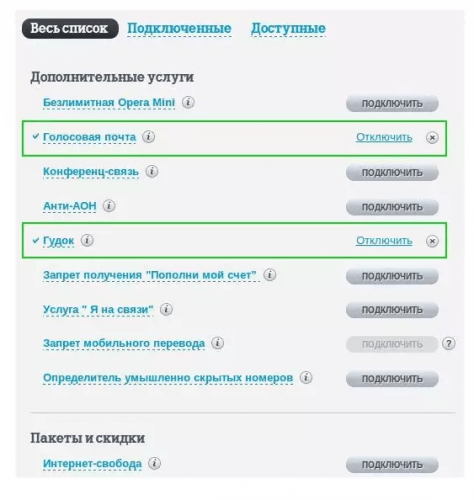 Как отключить пенту на Теле2
