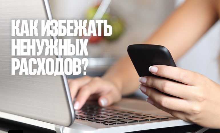 Как отключить подписку статусы на Теле2