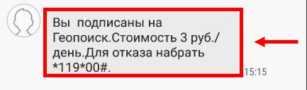 Как отключить услугу рекорды гиннеса на Теле2