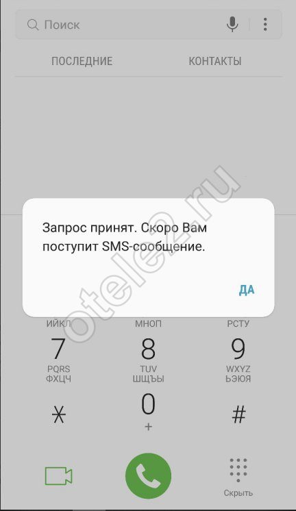 Как отключить услугу рекорды гиннеса на Теле2