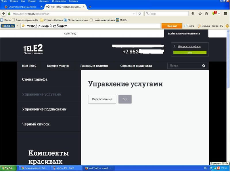 Как отключить услугу викторина на Теле2