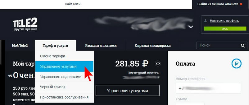 Как отключить услугу викторина на Теле2