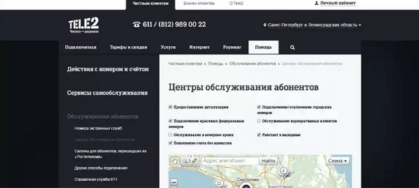 Как отключить услугу викторина на Теле2
