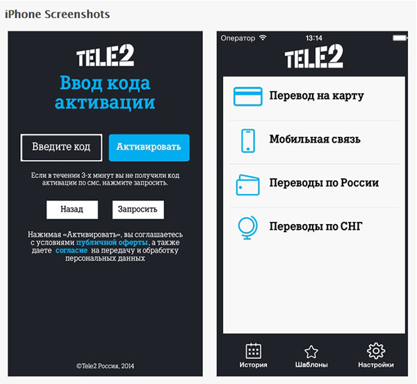 Как отключить запрет денежных переводов на Теле2