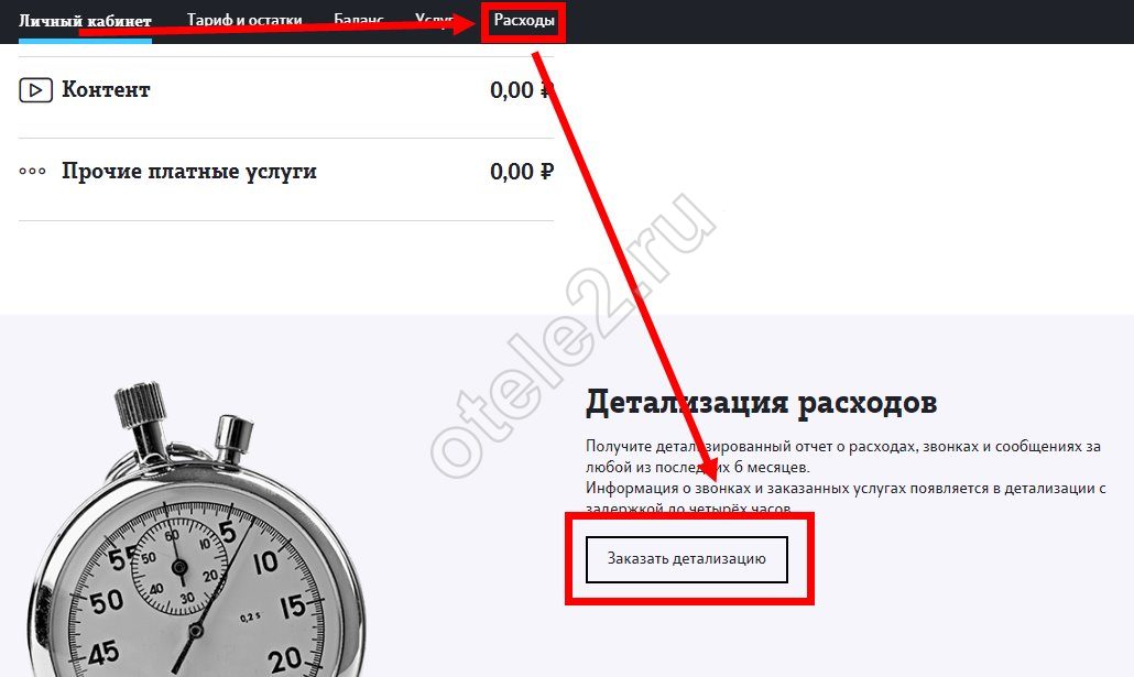 Как открыть скрытый номер Теле2 казахстан