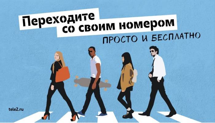 Как перейти на ростелеком с сохранением номера
