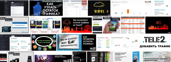 Как подключить 10 гб на Теле2