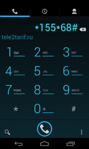 Как подключить 10 гб на Теле2