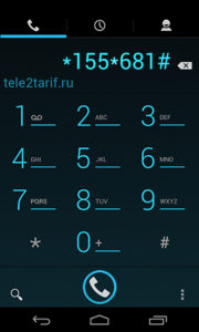 Как подключить 10 гб на Теле2