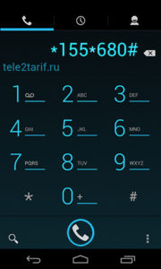Как подключить 10 гб на Теле2