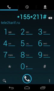 Как подключить 10 гб на Теле2