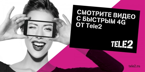 Как подключить 4g на Теле2 казахстан
