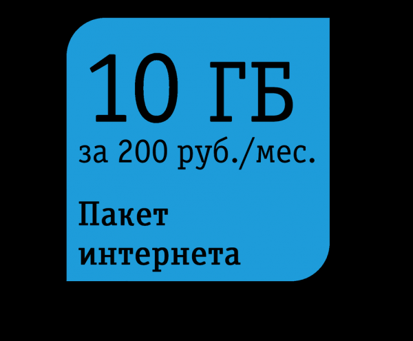 Как подключить услугу за 225 рублей Теле2