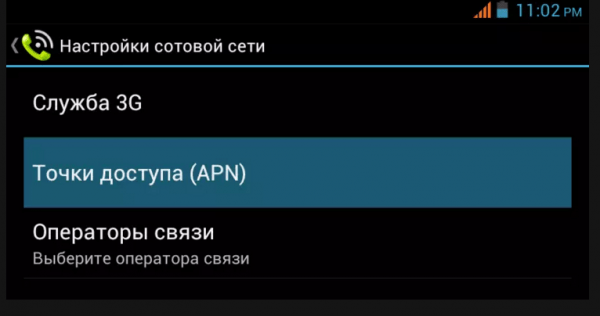 Как получить настройки интернета на Теле2 казахстан
