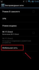 Как получить настройки интернета на Теле2 казахстан
