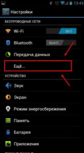Как получить настройки интернета на Теле2 казахстан